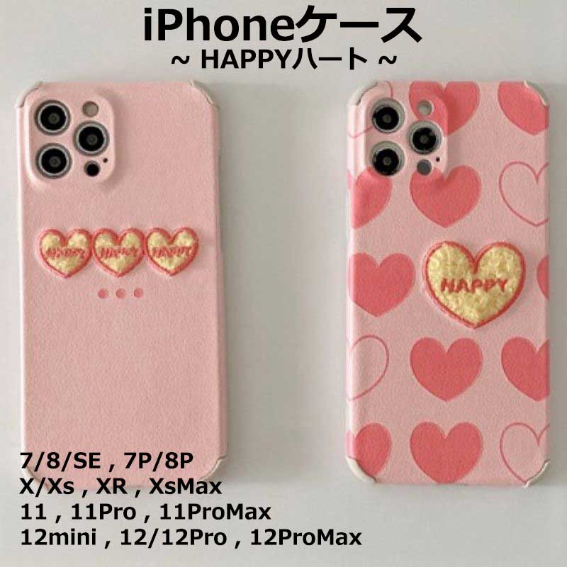 �ڥ᡼��������̵���ۥϡ��� �ԥ� HAPPY ���襤�� ������� �� ���� �͵� iPhone7 iPhone8 iPhone7Plus iPhone8Plus iPhoneX iPhoneXs iPhoneXR iPhoneXS Max iPhone11 11Pro 11Pro Max iPhoneSE iPhone12 12mini 12Pro 12ProMax
