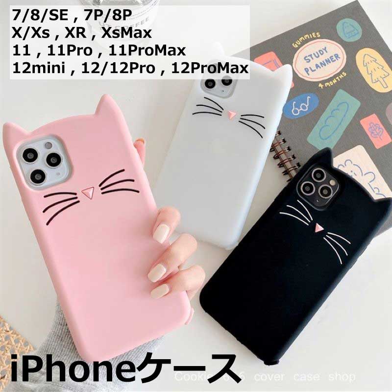 ڥ᡼̵ۤͤǭcatԥ󥯥ۥ磻ȥ֥å襤ͥ磻ưʪ˥ޥ뼪iPhone7iPhone8iPhone7PlusiPhone8PlusiPhoneXiPhoneXsiPhoneXRiPhoneXSMaxiPhone1111Pro11ProMaxiPhoneSEiPhone1212mini12Pro12ProMax