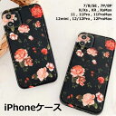 【メール便送料無料】バラ 薔薇 花 フラワー 赤 黒 レッド ブラック きれい 大人 かわいい 華憐 iPhone7 iPhone8 iPhone7Plus iPhone8P..