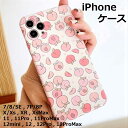 【メール便送料無料】桃 もも ピーチ ピンク 果物 フルーツ かわいい おしゃれ 大人かわいい 人気 シンプル iPhone7 iPhone8 iPhone7Plus iPhone8Plus iPhoneX iPhoneXs iPhoneXR iPhoneXS Max iPhone11 11Pro 11Pro Max iPhoneSE iPhone12 12mini 12Pro 12ProMax