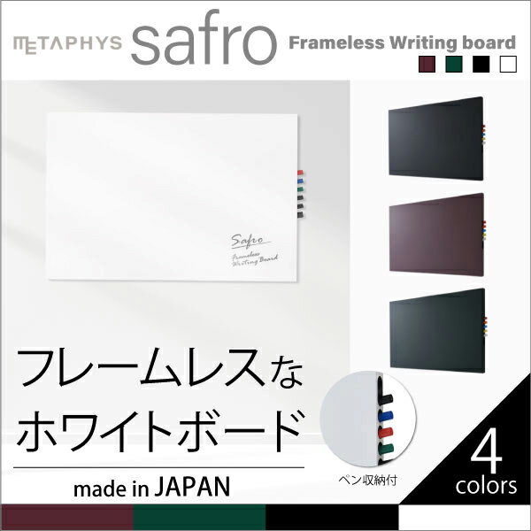 新作【safro・壁掛け】おしゃれなふ