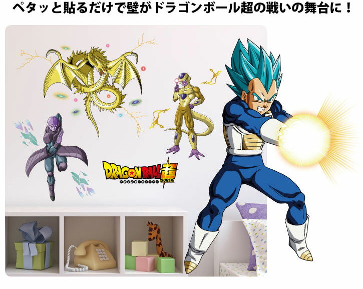 楽天市場 1000円 ぽっきり ドラゴンボール超 公式オリジナルグッズ ウォールステッカー 60 90cm シール 剥がせる壁紙 壁 ガラス ヒーローズ フィギュア バンダイ 子供部屋 入園 入学 キッズ 男の子ジャンプ アルティメットレア 孫悟空 誕生日プレゼント