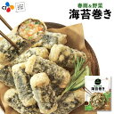 ☆新商品☆bibigo 春雨＆野菜 海苔巻き〔クール便〕【メーカー直送・正規品】 春雨 海苔巻 食材 おやつ bibigo ビビゴ ギフト