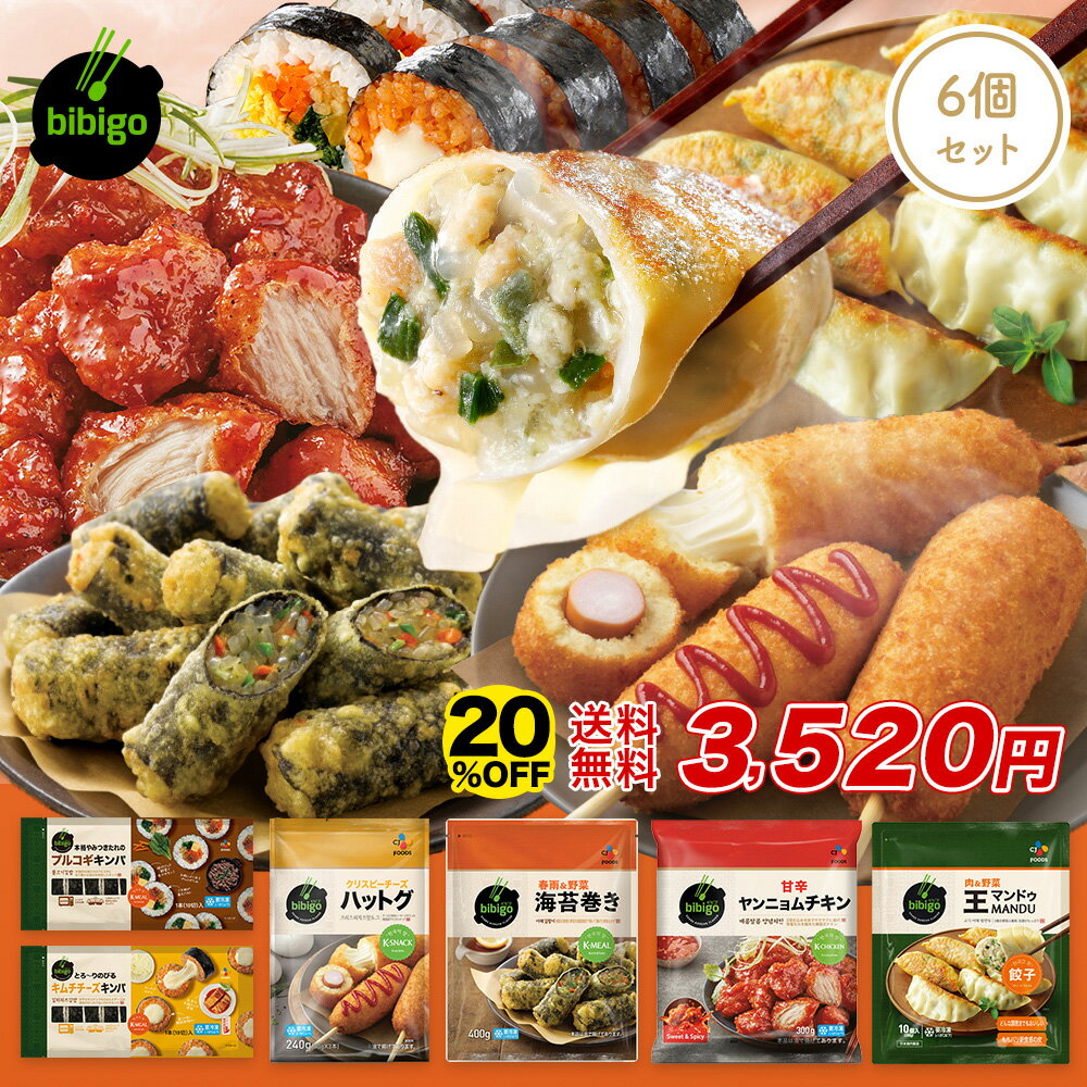 【牛プルコギ / キムチダッカルビ キンパ2種 6本セット】 韓国食品 冷凍食品 選べる6本セット 冷凍惣菜 冷凍総菜 韓国料理 おつまみ コチュジャン キムチ ナムル 時短料理 お取り寄せ 送料無料 デサンジャパン キンパ