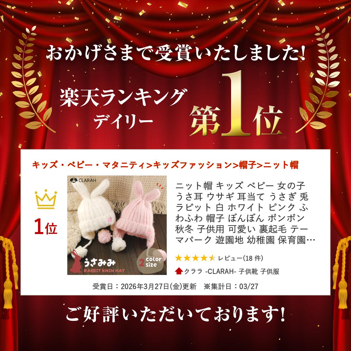 ニット帽 キッズ ベビー 女の子 うさ耳 ウサギ 耳当て うさぎ 兎 ラビット 白 ホワイト ピンク ふわふわ 帽子 ぼんぼん ボンボン 秋 冬 子供用 可愛い 裏起毛 テーマパーク 遊園地 幼稚園 保育園 未就学 小学生 通園 通学 42-56cm 1歳 2歳 3歳 4歳 5歳 6歳 clarah-10017675 クララ -CLARAH- 子供靴 子供服 サンプル画像2
