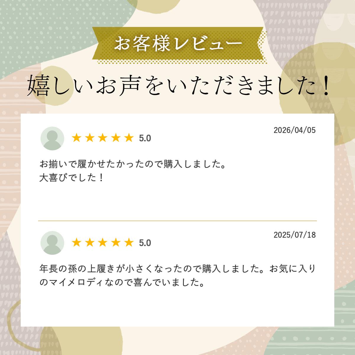 上履き デコ マイメロディ サンリオ 女の子 キッズ 上靴 うわばき うわぐつ 入園準...
