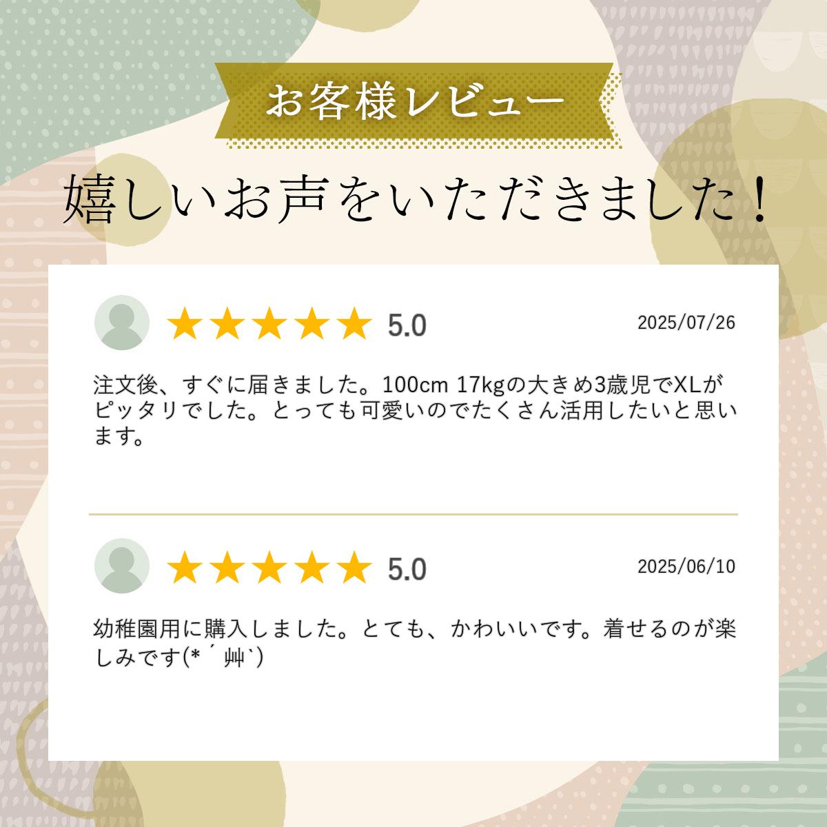 ��å��奬���� ���å� �ˤλ� ���� �˻� �岼���å� ���åȥ��å� ���ѥ졼�� �������� ���� ���㡼�� ���� �Ҷ����� ���ɤ� �ݰ�� ���ձ� ������ ������� Ĺµ 2�����å� ����˥� ��ͷ�� ��ͷ�� ������ �ס��� �����ե��� 80 90 100 110 120 130 140 150 cm