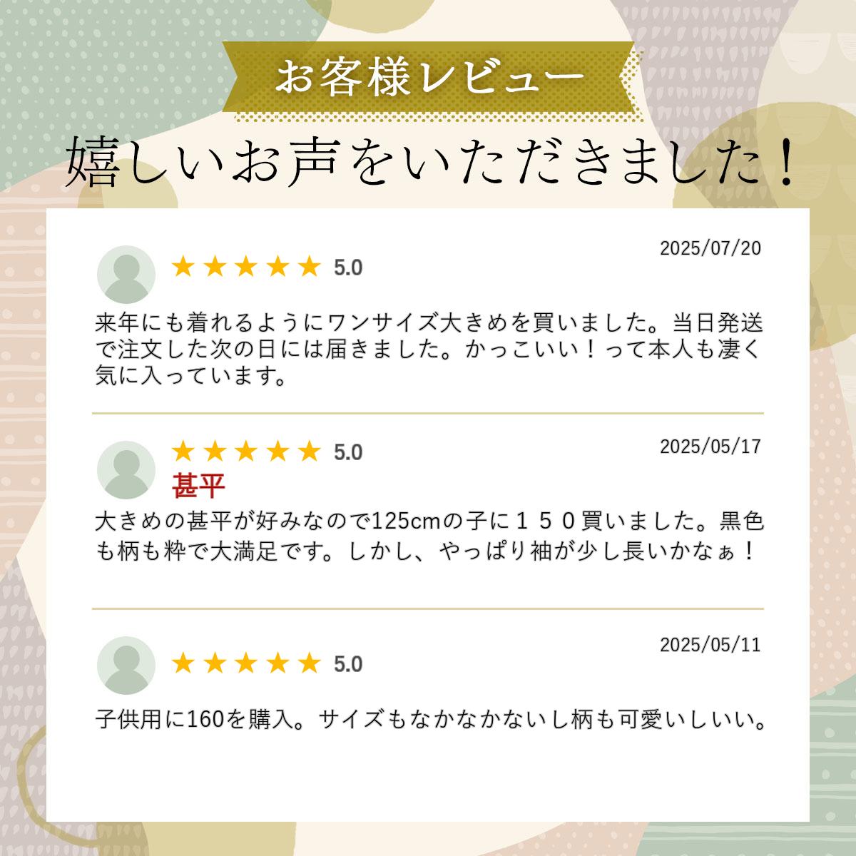 甚平 子供 男の子 浴衣 キッズ かっこいい ジュニア じんべい 接触冷感 花火大会 ...