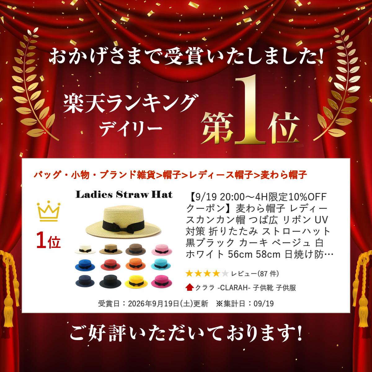麦わら帽子 レディース カンカン帽 つば広 リボン UV対策 折りたたみ ストローハッ...