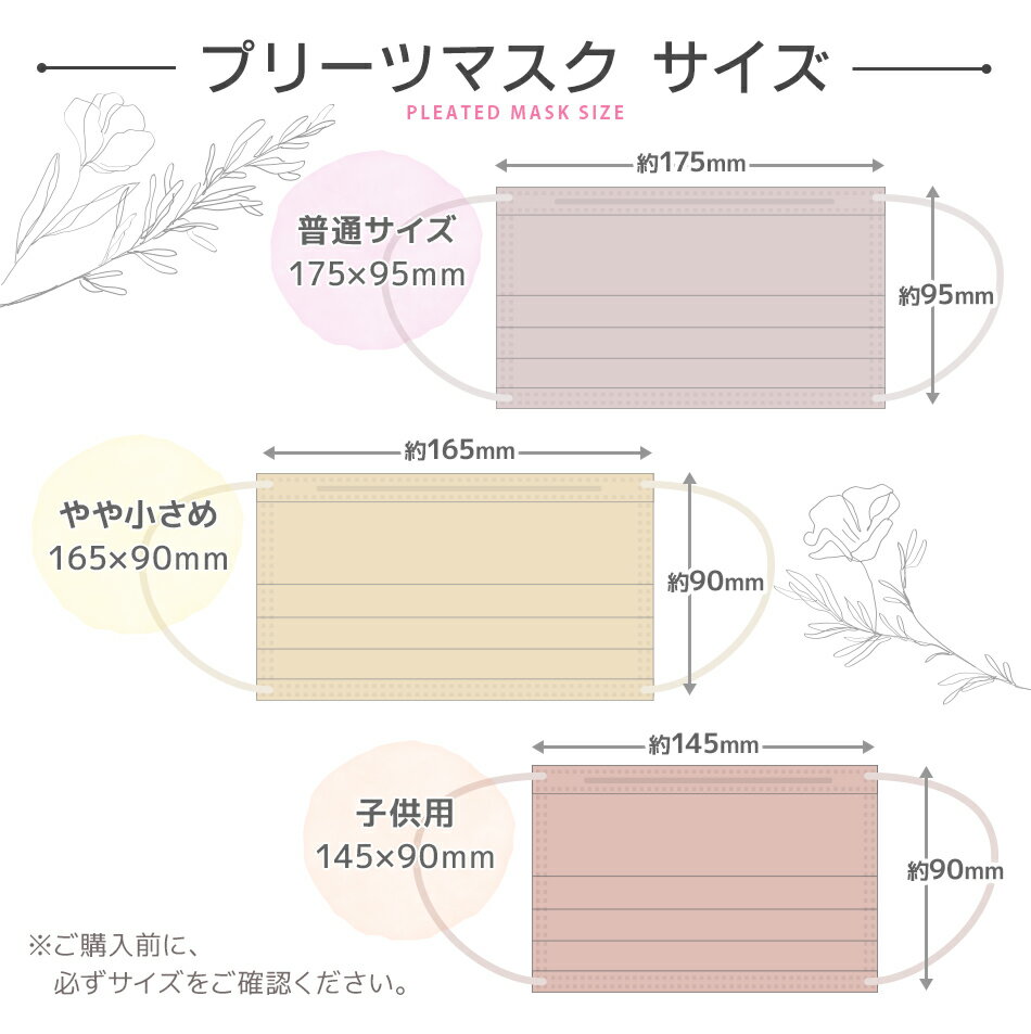 ＼48H限定／クーポンで最安196円【めざましテレビで紹介】マスク 不織布 50枚 血色マスク 不織布 冷感 バイカラー 血色カラー やわらかマスク 立体マスク カラーマスク 両面同色 不織布マスク カラー 小さめ 16.5 ライラックアッシュ ハニー WEIMALL 送料無料 在庫あり