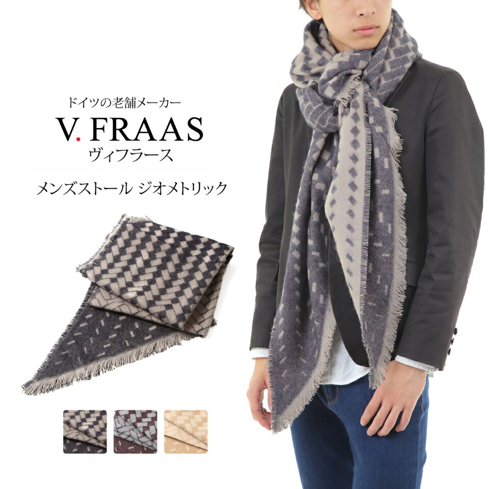 【送料無料】メンズストール|ジオメトリック|V.FRAAS|男女兼用【ラッピングOK】