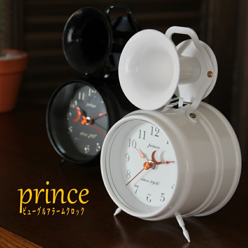 【送料無料】Prince/ビューグルアラームクロックPO21003 | PO11001置時計｜時計｜目覚まし時計アラーム時計