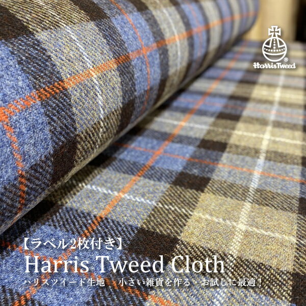 【50cm×50cm】【ラベル2枚付属】Harris Tweed ハリスツイード 生地★チェック柄★Part2｜ラベル付布｜手作りのサムネイル