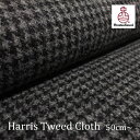 Harris Tweed（ハリスツイード）生地 ／Gray千鳥格子｜生地巾150cm｜カット販売｜ネームラベル付き