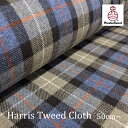 Harris Tweed(ハリスツイード)生地 /Moca × Blue チェック|生地巾150cm|カット販売|ネームラベル付き