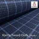Harris Tweed(ハリスツイード)生地 /Navyblue × Black 千鳥格子|生地巾150cm|カット販売|ネームラベル付き