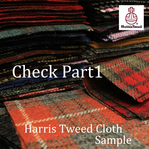 Harris Tweed ハリスツイード 生地 サンプル★チェック柄★Part1｜【ネコポスOK】