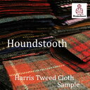 Harris Tweed（ハリスツイード）生地 サンプル ハギレ★千鳥格子★