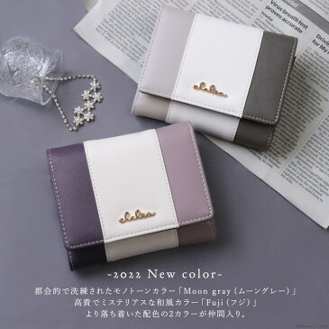 【P10倍】二つ折り財布 レディース ブランド 大容量 トリコロール カード入れ 多い 財布 コンパクト 折り財布 小銭入れ 大人 かわいい おしゃれ シンプル 人気 ブランド Clelia クレリア リベルテ CL-17075 送料無料 mlo プレゼント ギフト C8