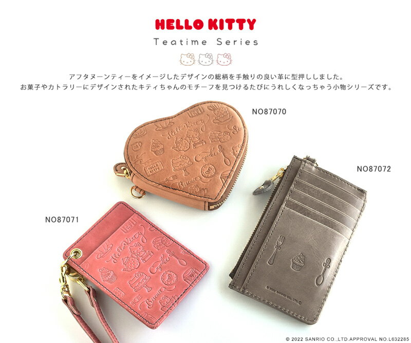 小銭入れ 財布 レディース 女性 ブランド 革 本革 レザー キャラクター ハローキティ HELLOKITTY アニメ 大人 プレゼント おしゃれ ナチュラル Teatime Series ティータイムシリーズ コインケース NO.87070 送料無料