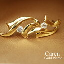 ピアス ピアス レディース カレン ゴールドピアス金属アレルギー 対応 【ゴールド Gold】【ジュエリー jewelry】【ピアス レディース】 プレゼント 母の日 プレゼント 誕生日プレゼント 女友達 ギフト 結婚記念日【優】 【P】