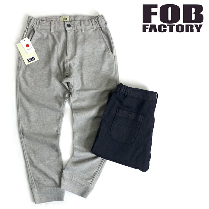 FOBファクトリー [F0520] リラックス スウェットパンツ RELAX SWEAT PANTS
