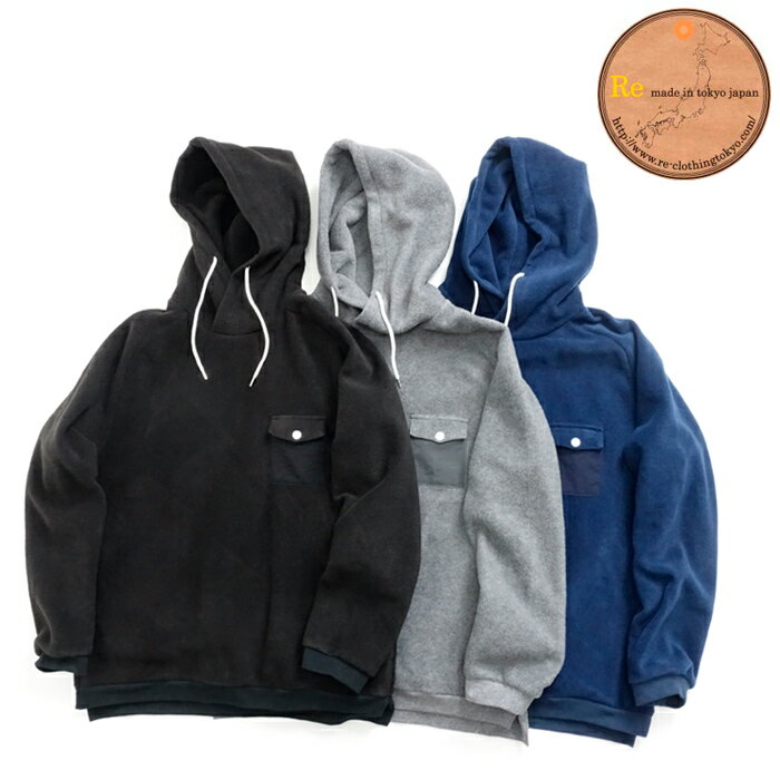 Re made in tokyo japan [7321A-CT]ソリッド フリース プルオーバー パーカー Solid Fleece Pull Over Parka 日本製