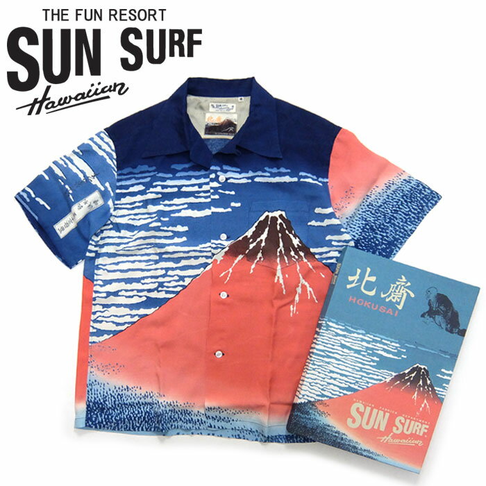 サンサーフ SunSurf [SS37917]SPECIAL EDITION 2018年モデル 半袖アロハシャツ 葛飾北斎『凱風快晴』ネイビー(128)