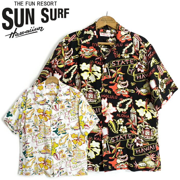 サンサーフ SunSurf [SS38792] 2023年モデル 半袖 アロハシャツ RAYON HAWAIIAN SHIRT "STATE OF HAWAII" 日本製