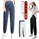 アジャスター 涼しい マタニティ 妊娠服 パンツ ストレッチ 春 夏 接触冷感 産後 ジョガーパンツ 産前 マタニティ服 薄手 部屋着 ルームウェア 冷感パンツ...