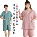 カップル ルームウェア バスローブ セットアップ メンズ 半袖 甚平 パジャマ レディース 春夏秋 ペア トップス+ズボン 2点セット ホテル 温泉 部屋着 寝...