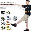 キックでボールが戻る シュート 送料無料 ボール サイズ調節可能 サッカー トレーナー リフティングトレーナー パス 大人 リフティング 練習器具 トラップ サ...