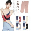 【2枚セット】二の腕サポーター 日焼け対策 メンズ タトゥー隠し 30cm 通気性 ストレッチ uvカット 【2枚セット】二の腕サポーター 引き締め tatoo...