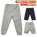 防水 介護パンツ おねしょ対策 大人 メンズ おねしょズボン 吸水 介護 シーツ 防水 失禁パンツ おむつ おねしょパンツ 尿漏れ防止 男女兼用 介護用パジャマ...