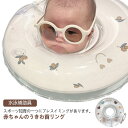 浮き輪 ベビーフロート プレスイミング うきわ ックル付 水遊び 赤ちゃん 首浮き輪 お風呂 新生児 赤ちゃん くまさん 首リング フロート お風呂のおもちゃ ...