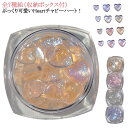 ネイル パーツ アート パーツ パーツ ハート 全7種組/約30粒入り パール ネイル ハンドメイド ジェルネイル チャビーハート ハート ジェルネイル ハンド...