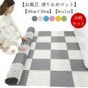 24枚セット お風呂 滑り止めマット 30cm×30cm バスマット すのこ 浴槽滑り止めマット 転倒防止 浴室マット 介護用品 抗菌速乾 防カビ 滑り止め 介護 施設 バス 浴槽 浴室内 洗い場 浴槽マット 子供 赤ちゃん 高齢者 妊婦 すべりどめ 床 風呂用すのこ 無臭(3)