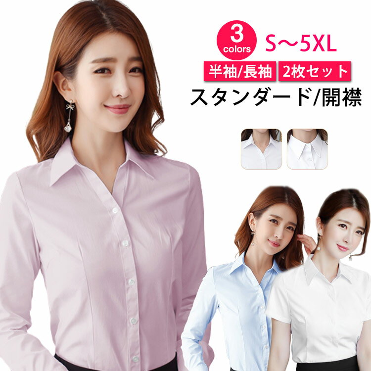 楽天市場】事務服 ブラウス 2枚組の通販 楽天市場】事務服 ブラウス 2枚組の通販