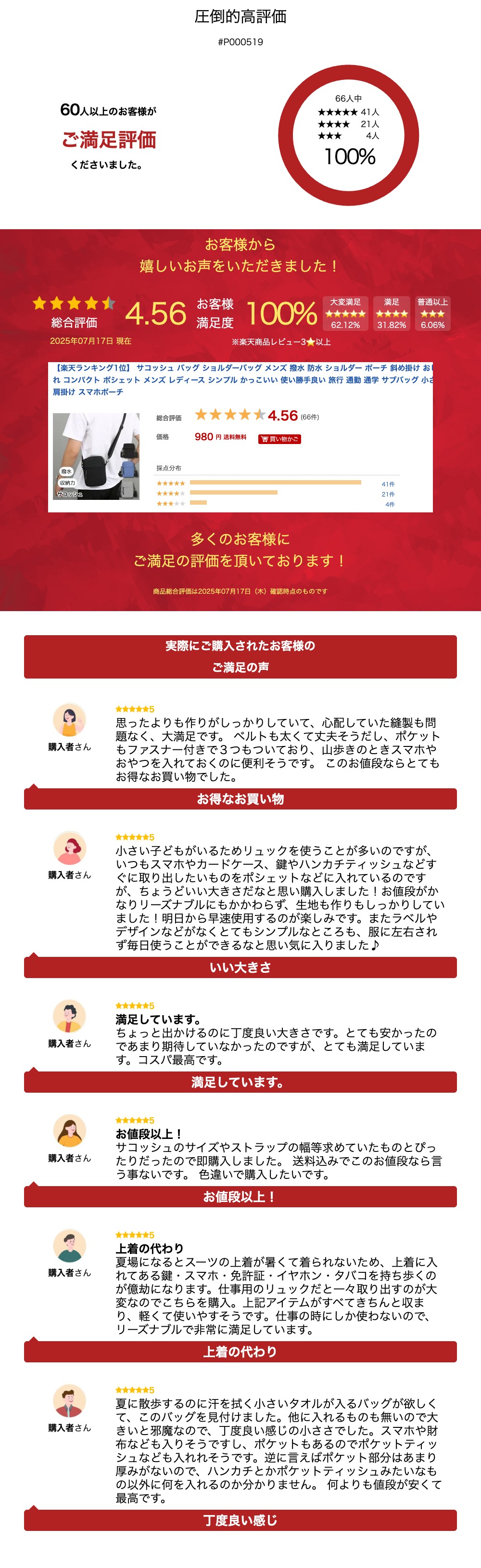 【楽天ランキング1位】 サコッシュ バッグ ショルダーバッグ メンズ 撥水 防水 ショルダー ポーチ 斜め掛け おしゃれ コンパクト ポシェット メンズ レディース シンプル かっこいい 使い勝手良い 旅行 通勤 通学 サブバッグ 小さい 肩掛け スマホポーチ