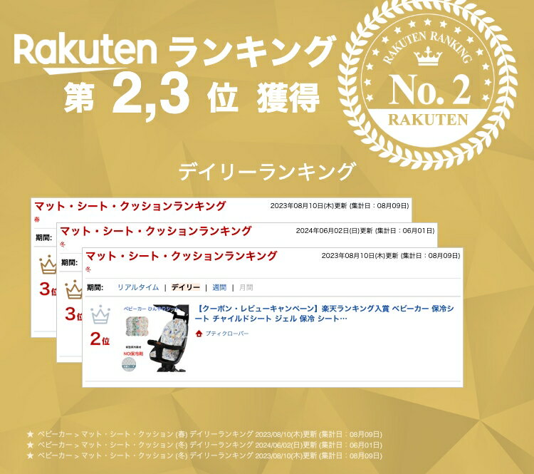 ★24年4月度 月間優良ショップ受賞★ ベビーカー 保冷シート チャイルドシート ジェル 保冷 シート 保冷剤なし 暑さ対策 ひんやりシート 夏 冷感ジェル 冷却ジェル ジェルビーズ 接触冷感 ベビーカーシート 新生児 赤ちゃん ベビーカー用 保冷パッド