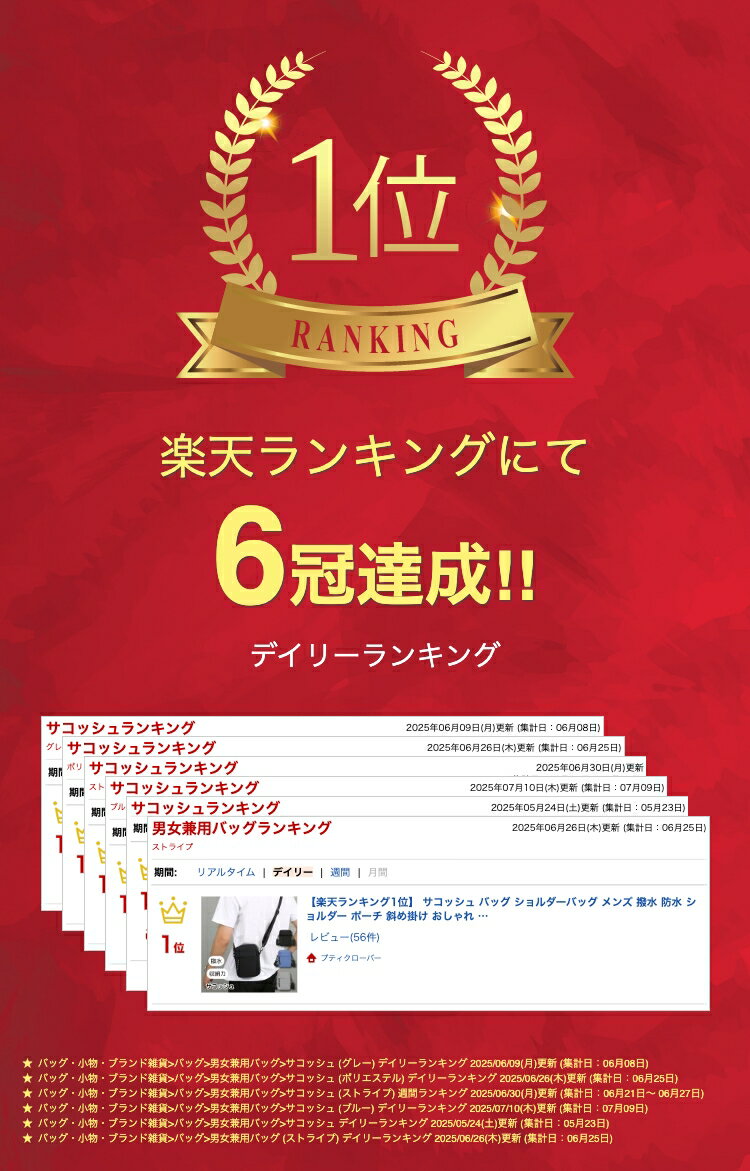【楽天ランキング1位】 サコッシュ バッグ ショルダーバッグ メンズ 撥水 防水 ショルダー ポーチ 斜め掛け おしゃれ コンパクト ポシェット メンズ レディース シンプル かっこいい 使い勝手良い 旅行 通勤 通学 サブバッグ 小さい 肩掛け スマホポーチ