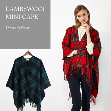 セール SALE ラムズウール100% ミニケープ ポンチョ 大判ストール Edinburgh タータン 144×120cm 17色 タータンチェック エディンバラ Gold Brothers社 レディース ギフト トラッド
