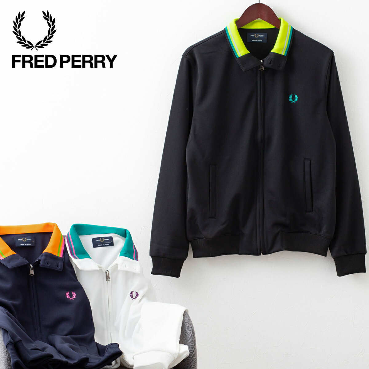 フレッドペリー 秋冬 メンズ ハリントンネック トラックジャケット ジャージ 長袖 アウター Fred Perry 3色 ブラック スノーホワイト ネイビー 日本製 正規販売店 ギフト トラッド