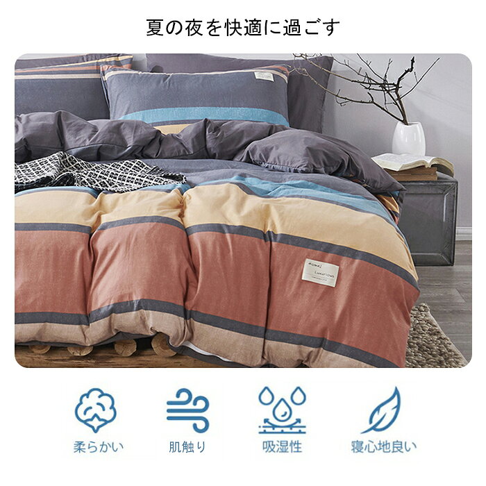 布団カバー 4点セット 和式 洋式 布団カバーセット シングル ふとんカバー 掛け布団カバー シーツカバー 枕カバー 寝具カバーセット 肌に優しい 保温防臭 抗菌 丸洗いOK オールシーズン cmszd-10000461 KEIWA サンプル画像3
