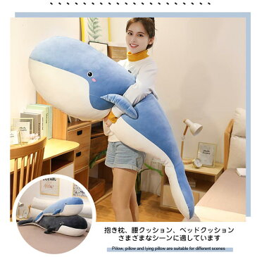ぬいぐるみ BIG さめ 鮫 サメ ホオジロザメ 魚 ビッグ 大きい 抱き枕 特大 さめのぬいぐるみ 動物 添い寝 ごろ寝 かわいい ふわふわクッション 水族館 お祝い ギフト インテリア 雑貨 おしゃれ 抱き枕 癒し 贈り物 100cm