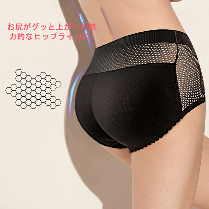 補製ショーツガードルPライン 美尻 ヒップパッド 育尻 ガードル ヒップアップ ヒップ盛り ガードルショーツ ガードルパンツ ショーツ セクシー クッション 透け感 インナー補正下着 伸縮性 ソフト 3