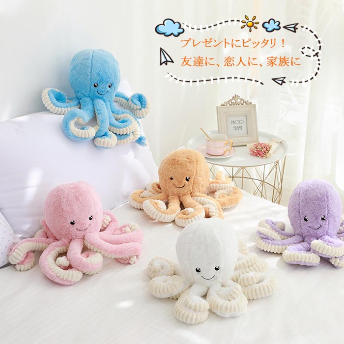 ぬいぐるみ タコ たこ 海洋生物 タコ人形 タコぬいぐるみ かわいいタコ 大きい やわらかい 気持ちいい 抱き枕 部屋飾り 彼女 クリスマス 誕生日 プレゼント 80cmの商品画像 3