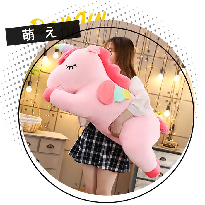 ぬいぐるみ ユニコーン 特大 大きい 抱き枕 ...の紹介画像3