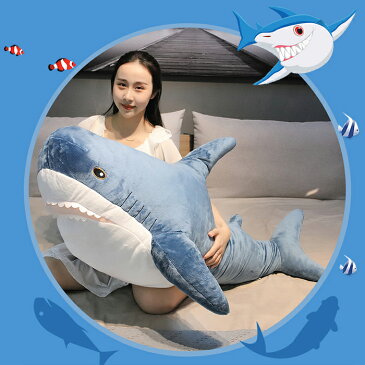 ぬいぐるみ BIGさめぬいぐるみ さめ 鮫 サメ ホオジロザメ 魚 ふわふわ かわいい サメ抱き枕 抱きまくら インテリア 癒しグッズ 添い寝 ごろ寝 枕 子供 彼氏 彼女 家族 誕生日 記念日 クリスマス プレゼント ギフト お祝い 贈り物 100cm