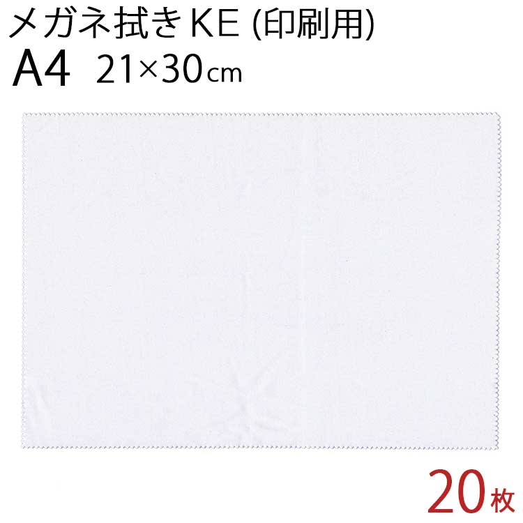 いわゆるメガネ拭きです。薄手の生地ですので、メガネと一緒にメガネケースに入れてもかさばりません。 20枚セットはこちら メーカー希望小売価格はメーカーカタログに基づいて掲載していますシステムクロス メガネ拭きKE 21×30cm（A4サイズ） 20枚セット 薄手の生地ですので、メガネと一緒にメガネケースに入れてもかさばりません 織り クリックすると拡大画面でご覧いただけます 厚み クリックすると拡大画面でご覧いただけます かがり クリックすると拡大画面でご覧いただけます 特徴 いわゆるメガネ拭きですが、一般的に出回っている物よりは、厚めに仕上げてあります。薄手の生地ですので、メガネと一緒にメガネケースに入れてもかさばりません。KEシリーズは、Kシリーズよりも密度を高めて作られています。風合い、織り方、伸縮性に違いはありますが、一般的なメガネ拭き、掃除用クロスとして使用するのであれば、どのシリーズであっても大差はありません。顕微鏡で見る、計測器で測る、フルカラー印刷の下地として使用するなどの用途であれば、シリーズの違いを気にした方が良いでしょう。 用途 宝石・貴金属・時計・メガネ・楽器・ゲーム機他、液晶画面・携帯電話・スマートフォン・タブレット コメント 主にフルカラー印刷や工業用としてご利用頂いてます。白色のみ、10サイズのご用意があります。Kシリースよりも目が詰まっています。 色 ホワイト サイズ（重量） 21cm×30cm(17g) 材質 ポリエステル80％　ナイロン20％ 原産国 韓国 ※お使いのパソコンやモニタの種類や設定により、実際の商品と画像とは色の相違や見え方が異なる場合がございます。 マイクロファイバークロス関連商品 Line UP!